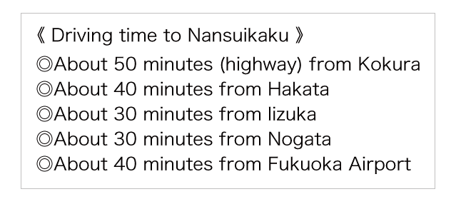 Driving time to Nansuikaku