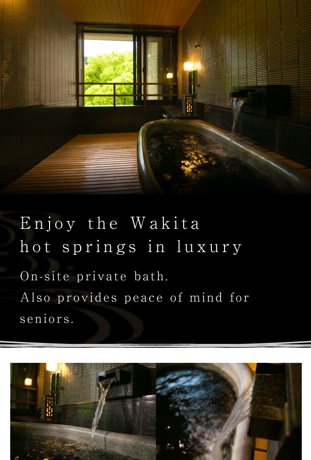 Enjoy the Wakita hot springs in luxury
On-site private bath. Also provides peace of mind for seniors.