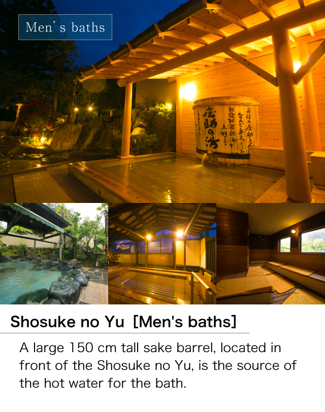 Shosuke no Yu［Men's baths］｜A large 150 cm tall sake barrel, located in front of the Shosuke no Yu, is the source of the hot water for the bath.
